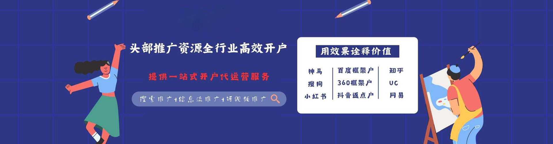 卫辉百度竞价包年
